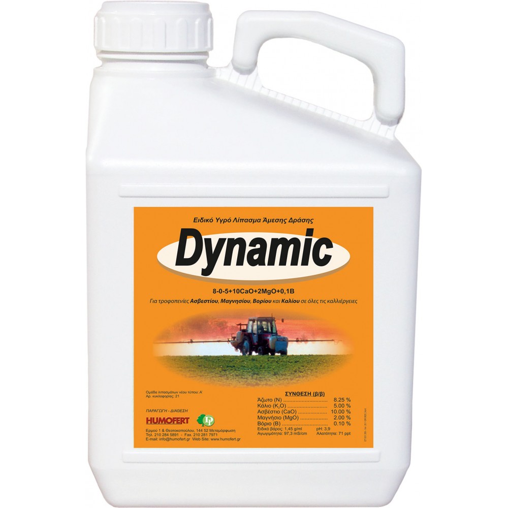 Dynamic (Υγρό Ασβέστιο) Λιπάσματα